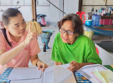 กลุ่มส่งเสริมสหกรณ์ 2 ... พารามิเตอร์รูปภาพ 5